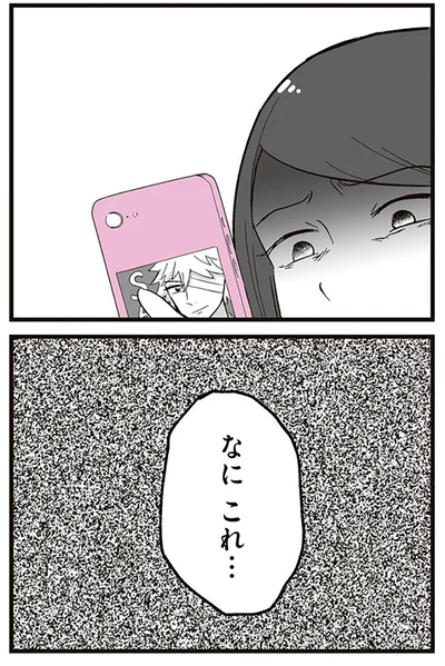 『娘に整形したいと言われたら』より