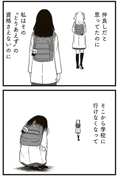 『娘に整形したいと言われたら』より