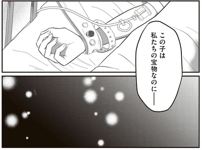 『娘に整形したいと言われたら』より
