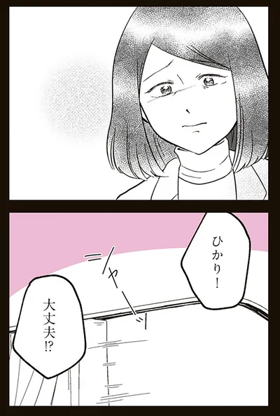 『娘に整形したいと言われたら』より