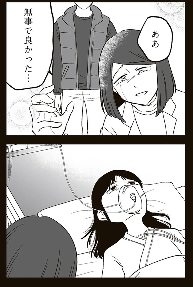 『娘に整形したいと言われたら』より