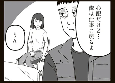 『娘に整形したいと言われたら』より