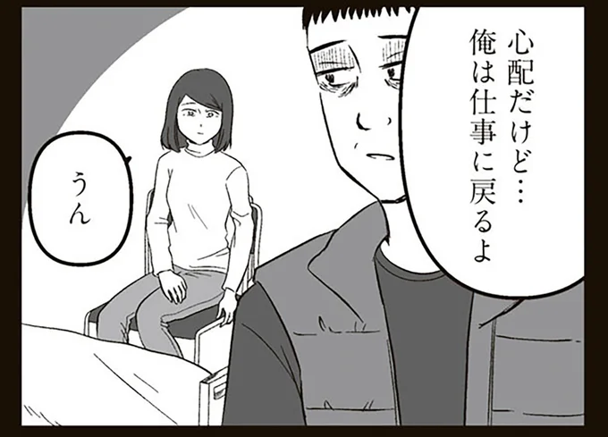 『娘に整形したいと言われたら』より