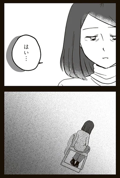 『娘に整形したいと言われたら』より