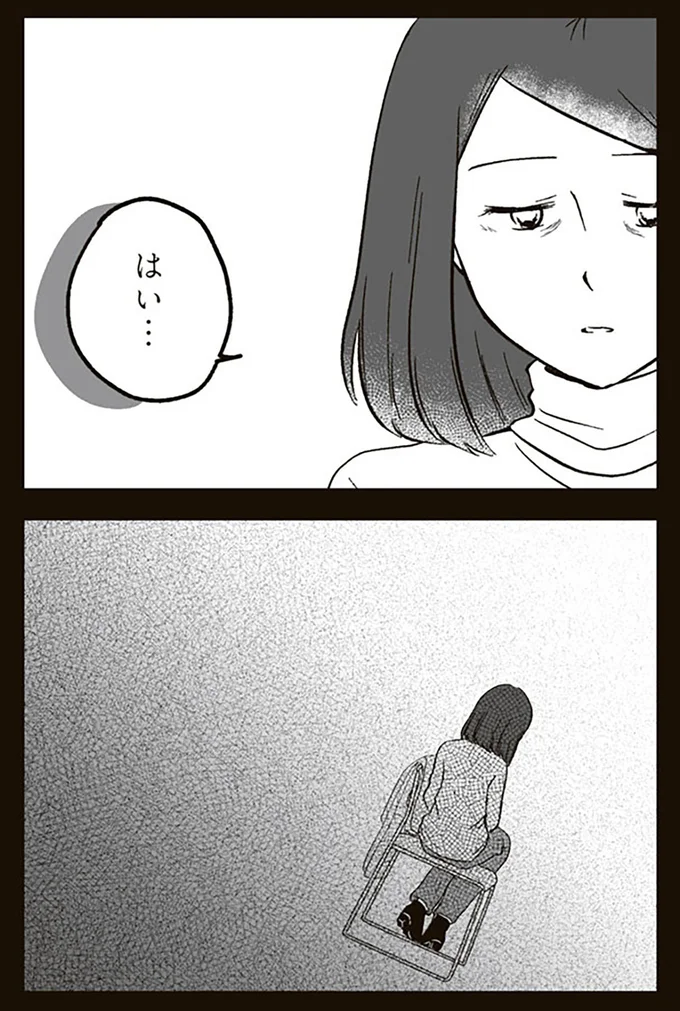 『娘に整形したいと言われたら』より
