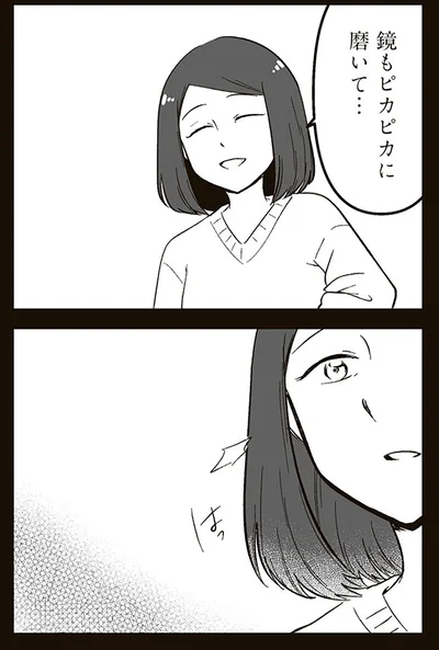 『娘に整形したいと言われたら』より
