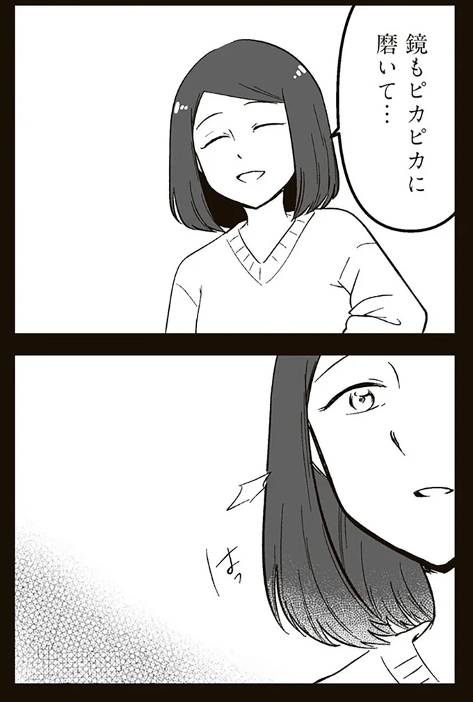 『娘に整形したいと言われたら』より