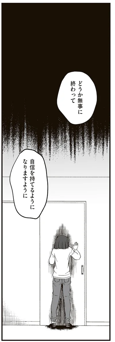 『娘に整形したいと言われたら』より