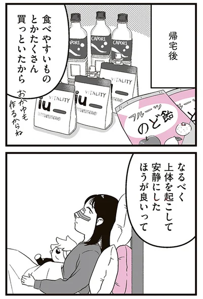 『娘に整形したいと言われたら』より