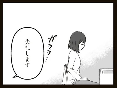 『娘に整形したいと言われたら』より