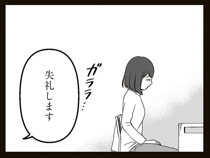 『娘に整形したいと言われたら』より