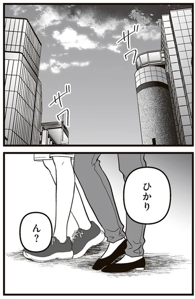 『娘に整形したいと言われたら』より