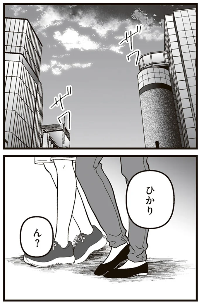 『娘に整形したいと言われたら』より