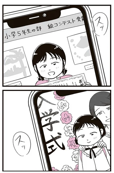 『娘に整形したいと言われたら』より