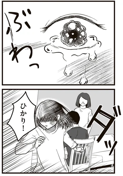『娘に整形したいと言われたら』より
