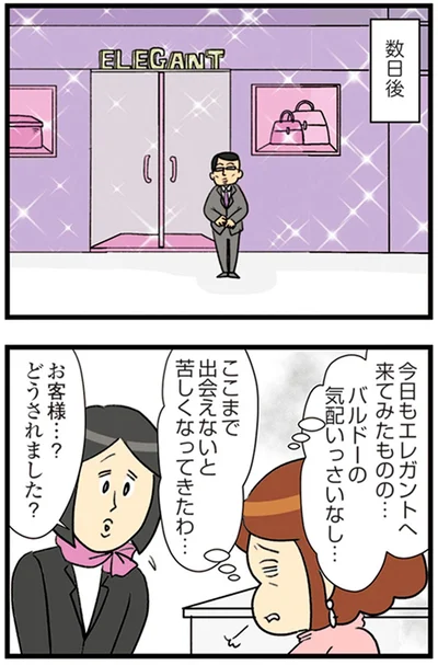 ここまで出会えないと苦しくなってきたわ…