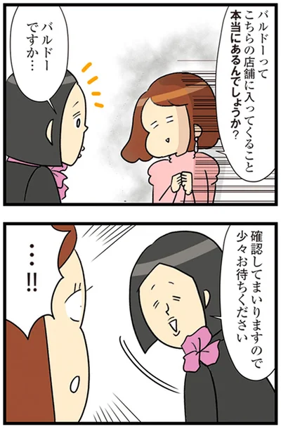 本当にあるんでしょうか？