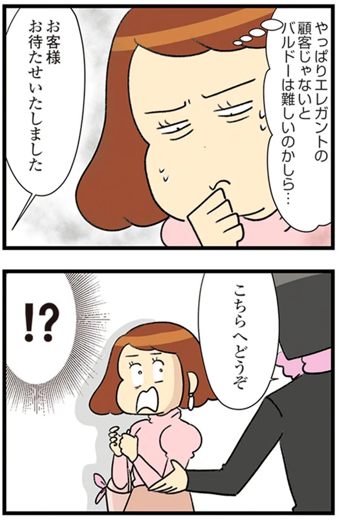 お待たせいたしました