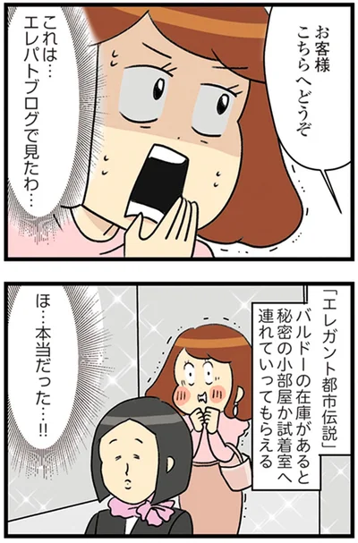 ほ…本当だった…！！
