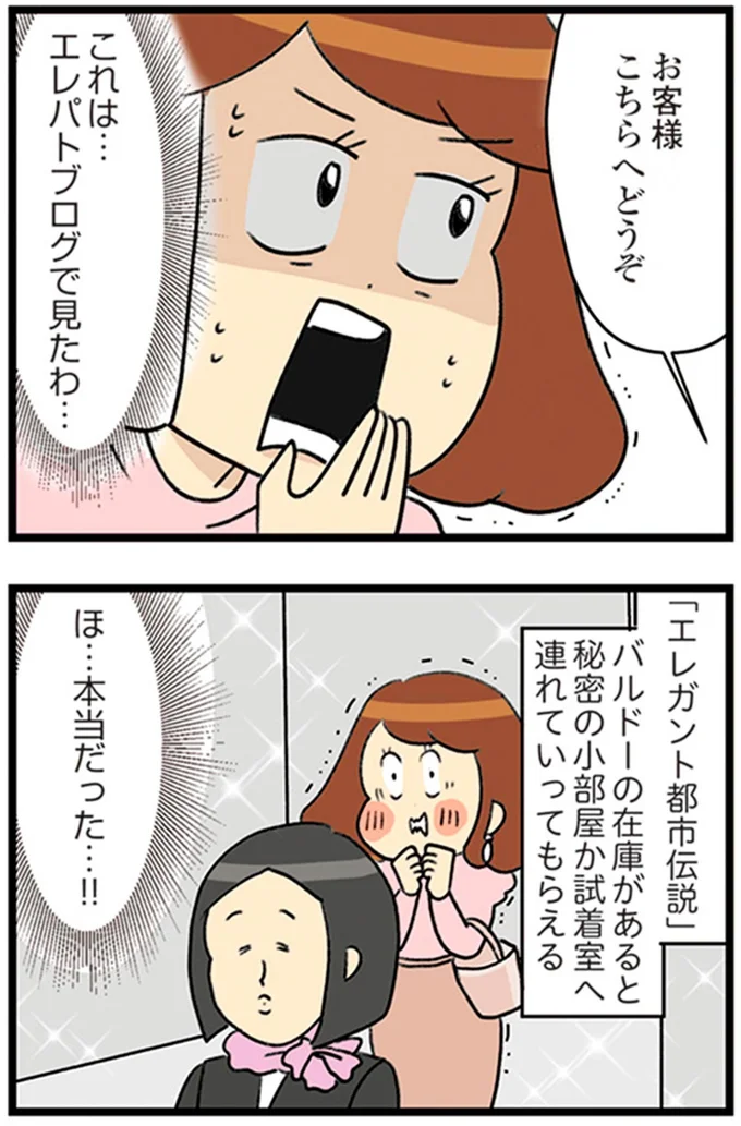 ほ…本当だった…！！