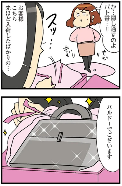 先ほど入荷したばかりの…