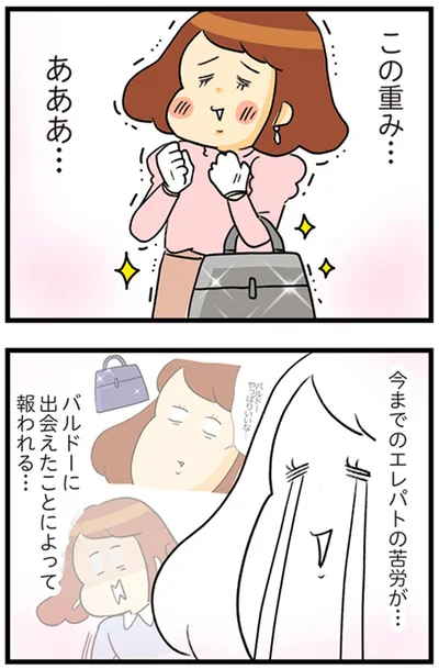 報われる…