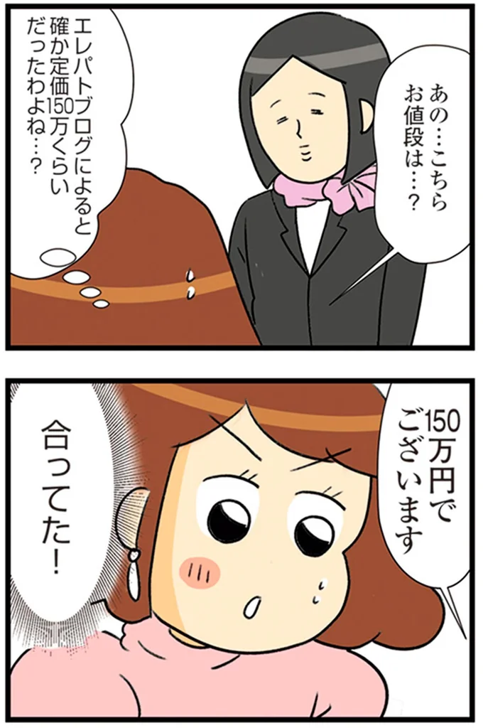 合ってた！