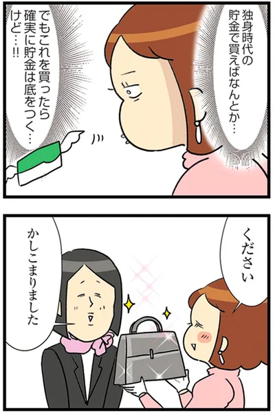 ください