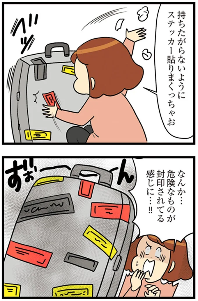 なんか…危険なものが封印されてる感じに…!!