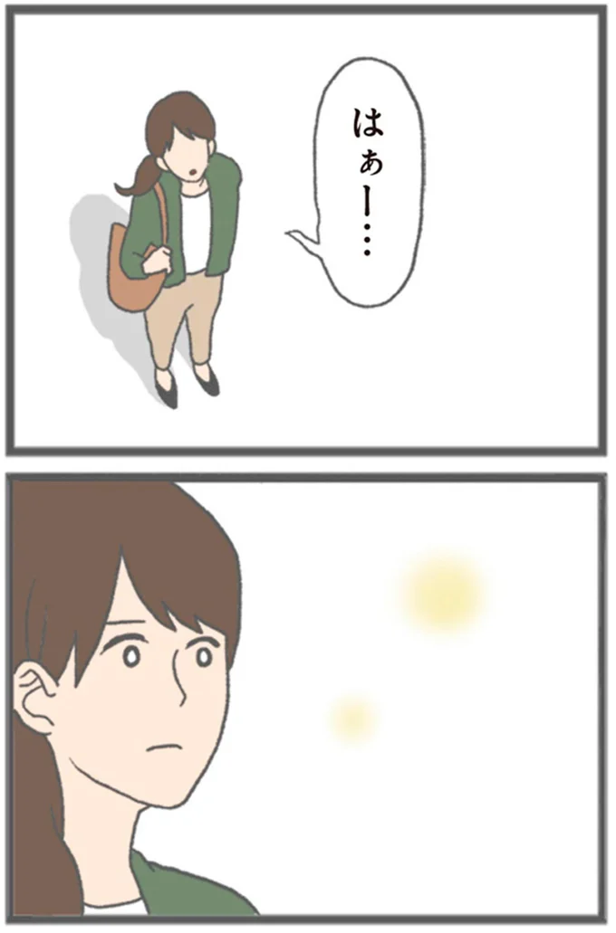 はぁー…