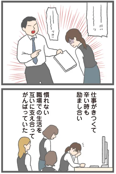 互いに支え合ってがんばっていた