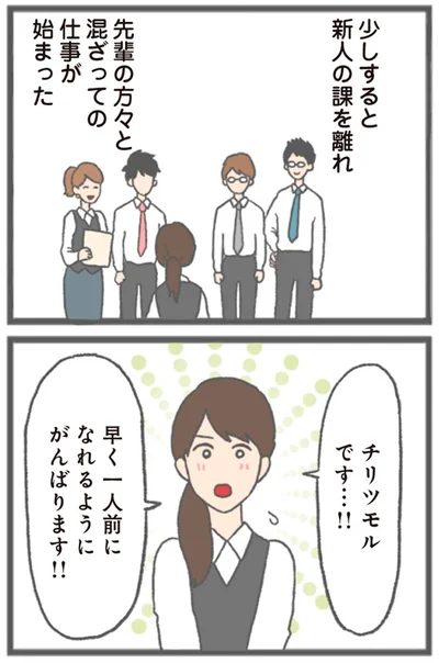 早く一人前になれるようにがんばります！！