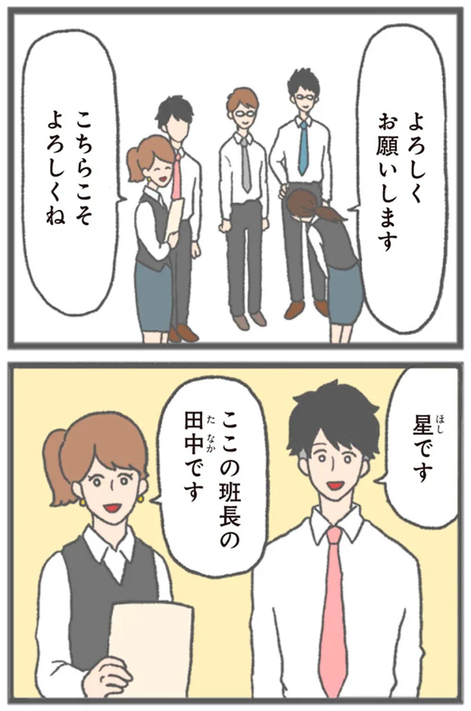 よろしくお願いします