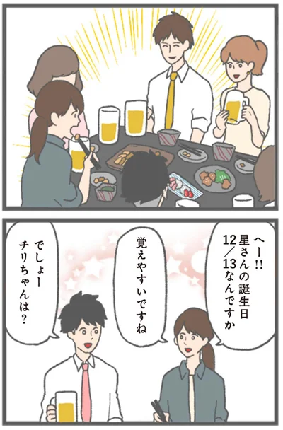 覚えやすいですね