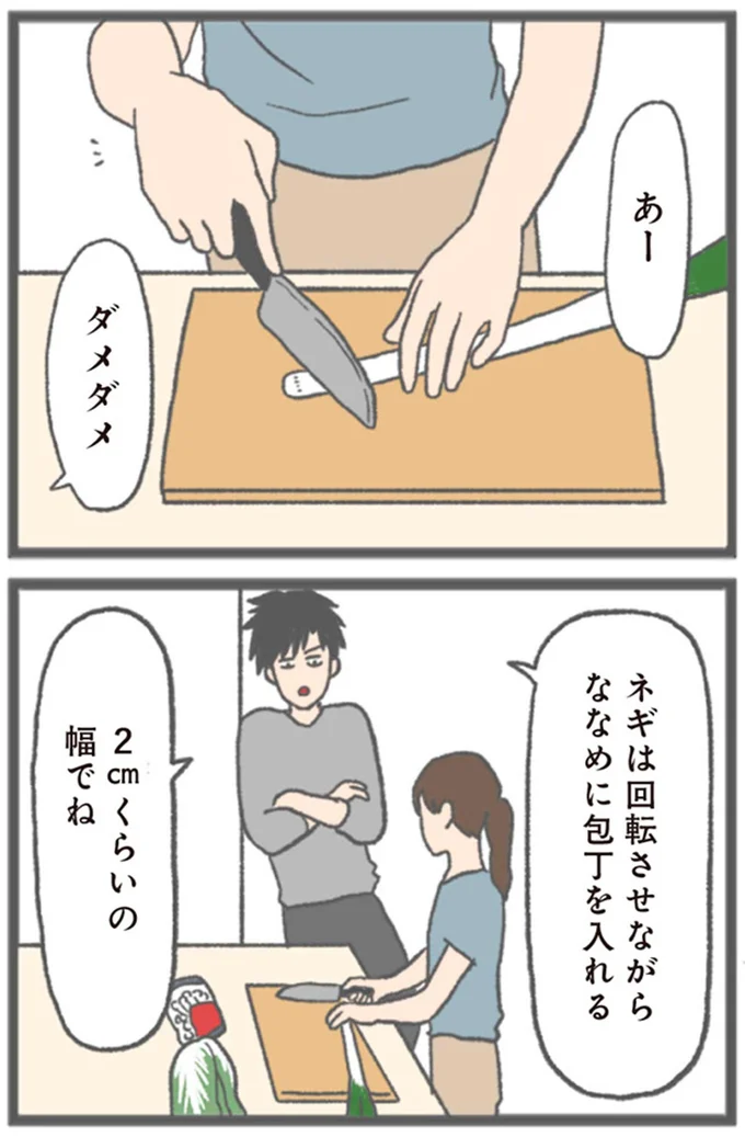 『モラハラ彼氏と別れたい 悪いのは私なの？』より