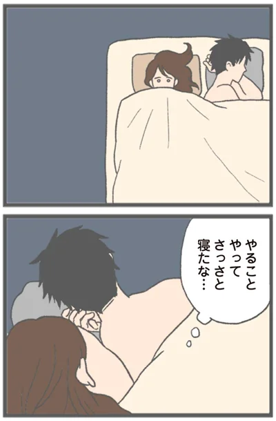 『モラハラ彼氏と別れたい 悪いのは私なの？』より