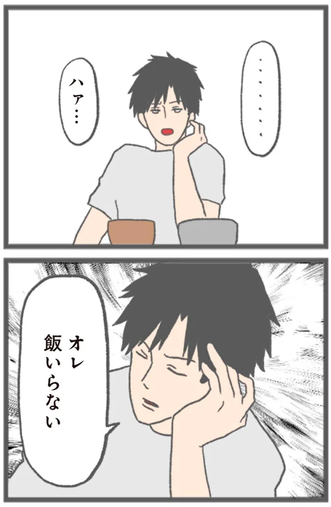 『モラハラ彼氏と別れたい 悪いのは私なの？』より