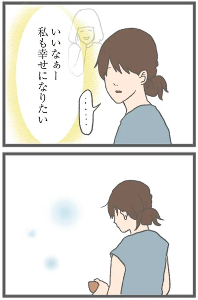 『モラハラ彼氏と別れたい 悪いのは私なの？』より
