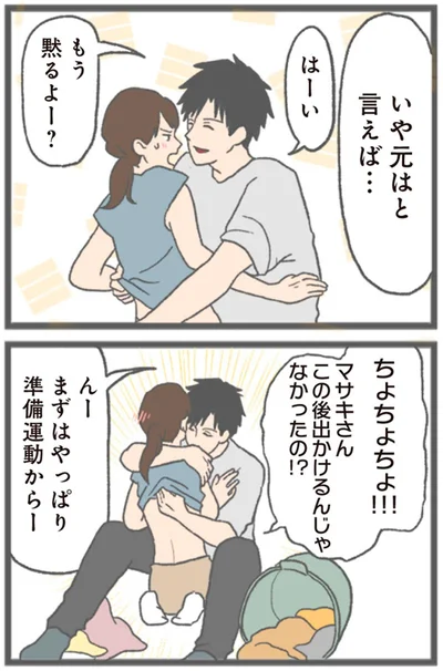 『モラハラ彼氏と別れたい 悪いのは私なの？』より
