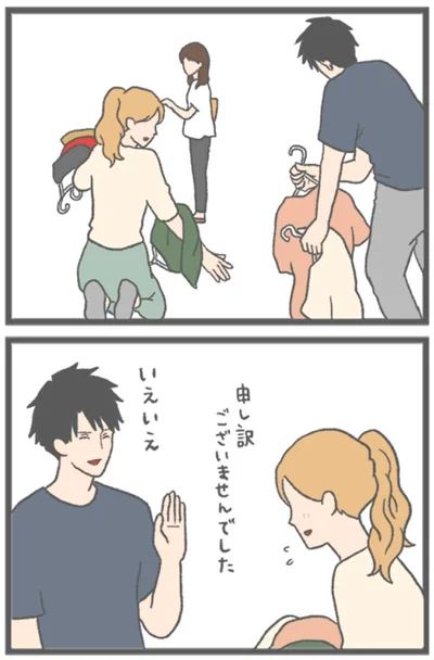 『モラハラ彼氏と別れたい 悪いのは私なの？』より