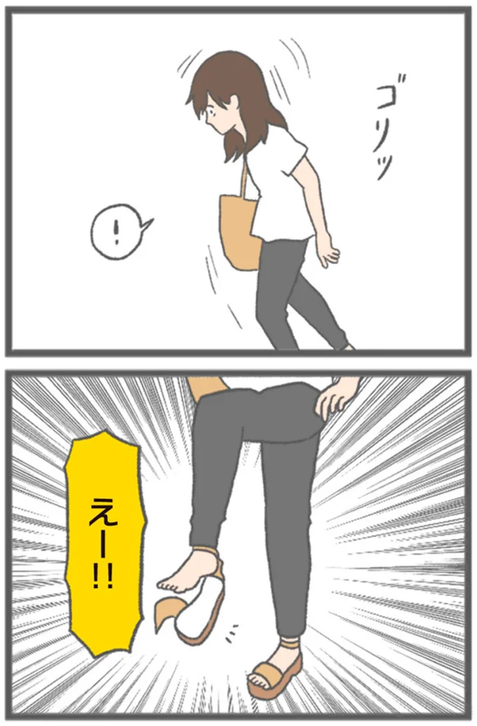 『モラハラ彼氏と別れたい 悪いのは私なの？』より