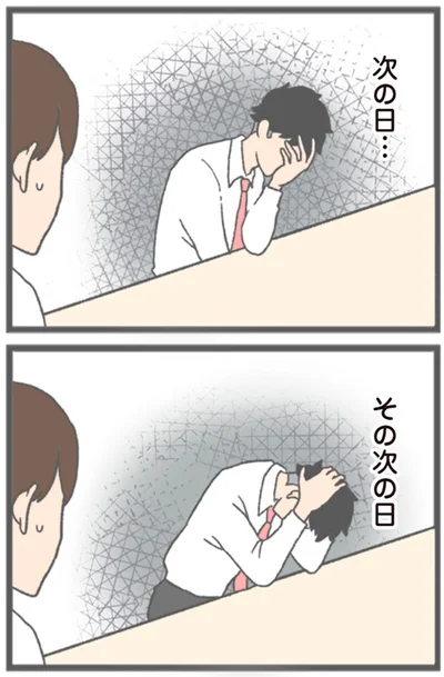 『モラハラ彼氏と別れたい 悪いのは私なの？』より