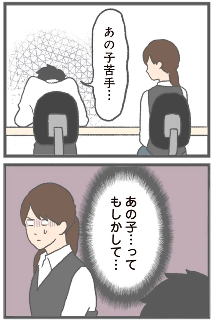 『モラハラ彼氏と別れたい 悪いのは私なの？』より