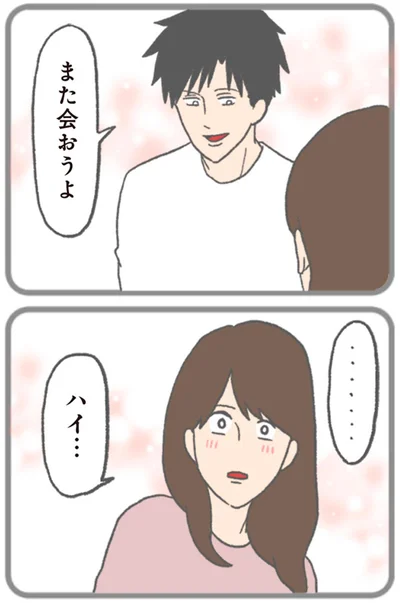 『モラハラ彼氏と別れたい 悪いのは私なの？』より