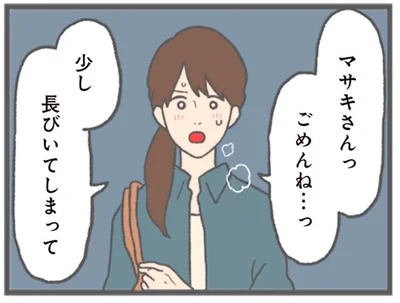 ごめんね…っ