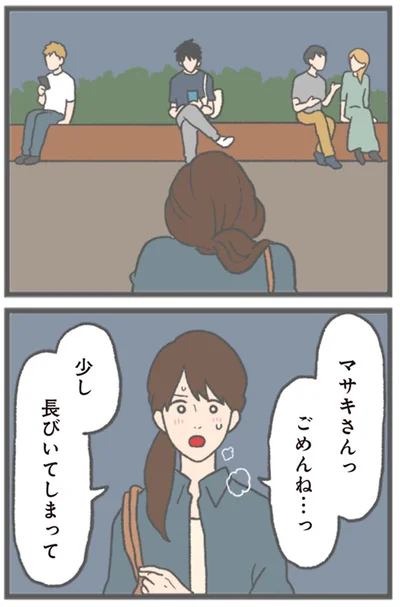 少し長引いてしまって