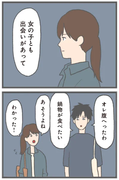 鍋物が食べたい