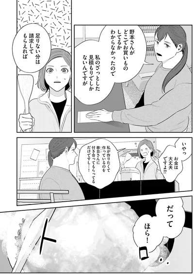 私が作りたくて作っているのを