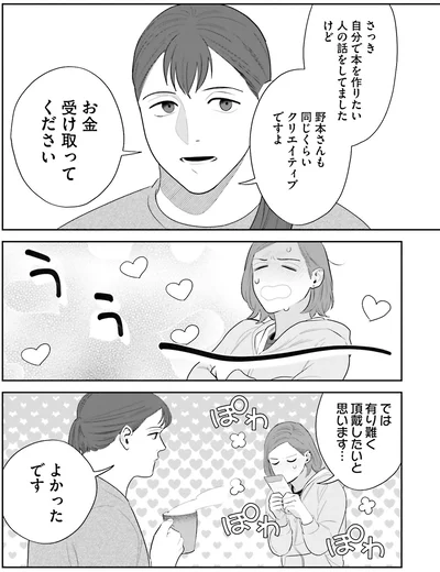 クリエイティブですよ