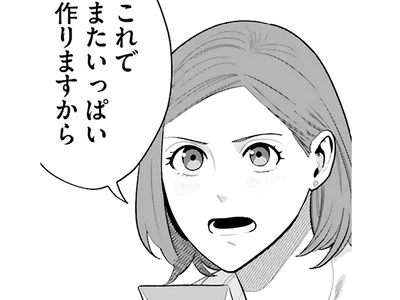 いっぱい作ります